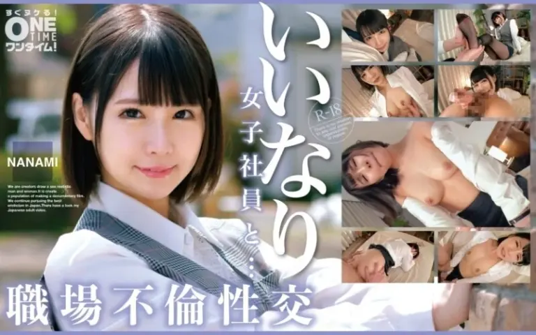393OTIM-529 Nanami
